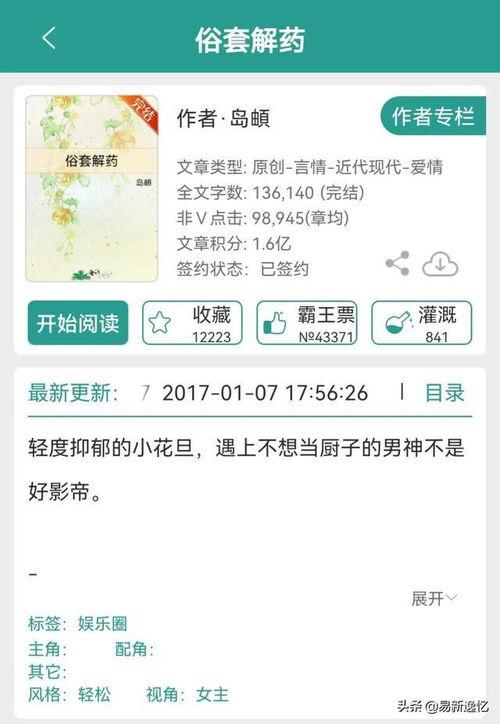 娱乐圈吃瓜小说推文,揭秘明星背后的秘密与八卦风云 第2张 娱乐圈吃瓜小说推文,揭秘明星背后的秘密与八卦风云 第2张