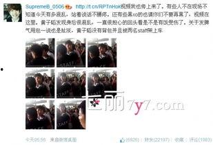 黄子韬爆料经纪人视频,揭秘娱乐圈幕后真相 第1张 黄子韬爆料经纪人视频,揭秘娱乐圈幕后真相 第1张