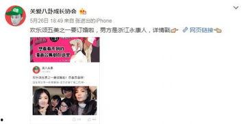 关八爆料视频,娱乐圈背后的惊人真相 第1张 关八爆料视频,娱乐圈背后的惊人真相 第1张