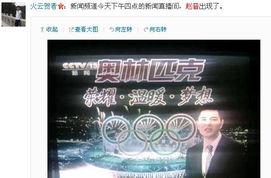 怎么向央视新闻网爆料,如何有效提供新闻线索 第1张 怎么向央视新闻网爆料,如何有效提供新闻线索 第1张