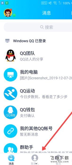 qq新闻爆料群聊推荐,QQ新闻爆料群聊推荐背后的热门话题  第2张