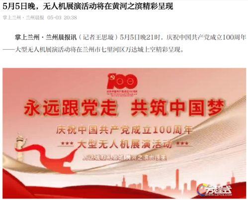 兰州爆料最新消息新闻,聚焦城市动态与热点事件 第2张 兰州爆料最新消息新闻,聚焦城市动态与热点事件 第2张